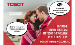 Управляй Кондиционером Удаленно