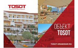 Отель Samos - объект TOSOT